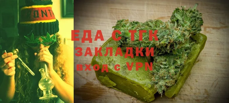 Печенье с ТГК конопля  купить наркотик  Георгиевск 