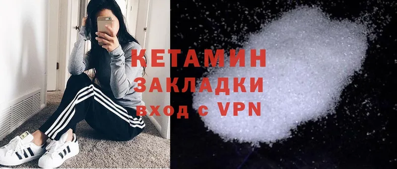 Кетамин ketamine  darknet наркотические препараты  Георгиевск  ОМГ ОМГ как зайти 