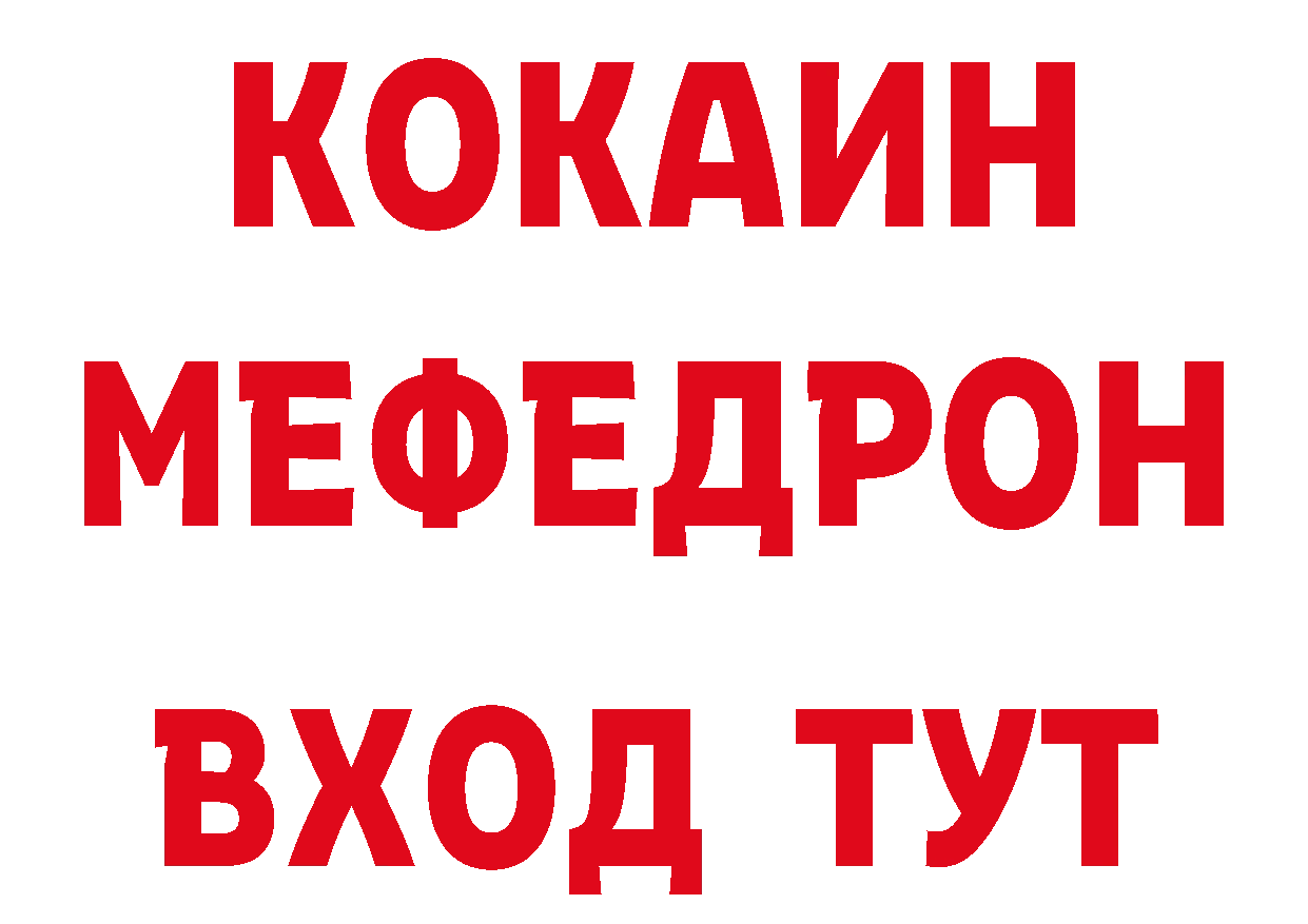 БУТИРАТ BDO 33% рабочий сайт площадка hydra Георгиевск