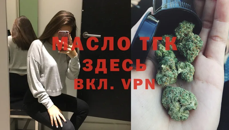 MEGA сайт  Георгиевск  Дистиллят ТГК вейп с тгк 